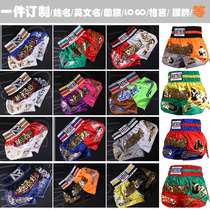 Muay Thai shorts Professional sanda boxing suit Adult competition training MMA fighting fighting shorts for men and women for children