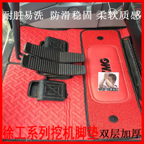 XCMG XE60 7580 135 200 215DAK excavator cab floor mat Carpet silk ring anti-dirty mat