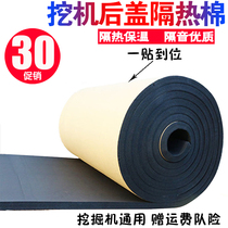 Excavator engine cover heat insulation cotton Excavator heat insulation cotton Komatsu excavator heat insulation cotton sponge paste sound insulation cotton