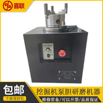 Excavator hydraulic pump cylinder pump bile grinding machine grinding pump bile plane maintenance grinding machine hydraulic pump repair tool