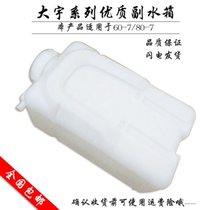 Doosan Daewoo 55 60 80 220 225 300-5-7 pairs of water tanks small kettles excavator accessories