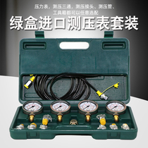 SPRD excavator test meter Hydraulic pump combination instrument Imported from Germany accurate earthquake-resistant pressure gauge pressure measurement three-way