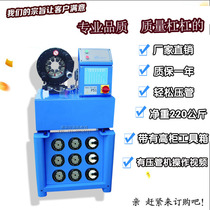 High-quality hydraulic hose pipe press machine withholding machine DX69 68 pipe shrinking machine Beer throat machine processing hose equipment