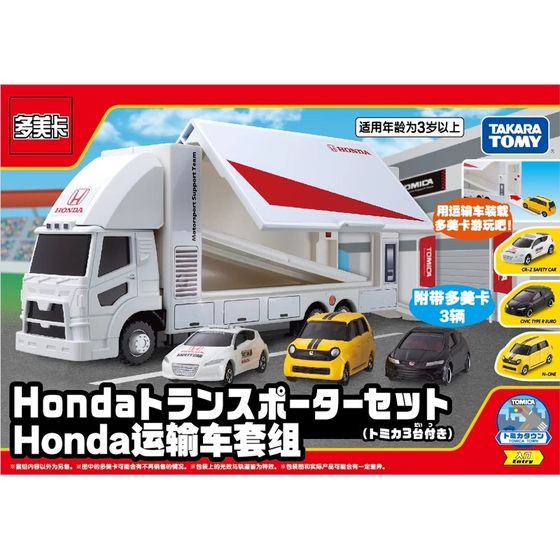 TOMY Domeka Car Model Honda Racing Vehicle Transport Truck Set 939962 Boy Toys
TOMY Domeka Car Model Honda Racing Vehicle Transport Truck Set 939962 Boy Toys