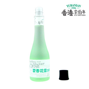 霏蜜—香港余伯年藿香花露水 祛痱止痒清凉爽肤 驱蚊防暑提神醒脑