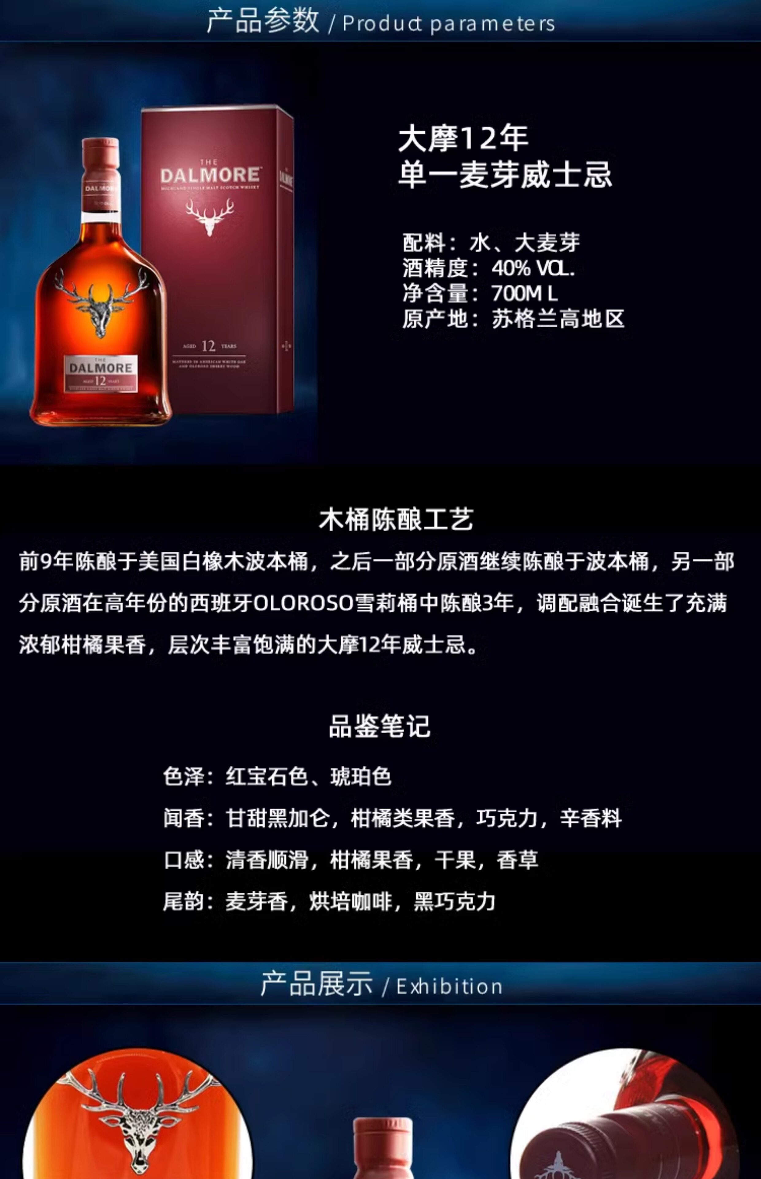 大摩12年单一麦芽威士忌dalmore帝达摩达尔摩15年18年苏格兰洋酒