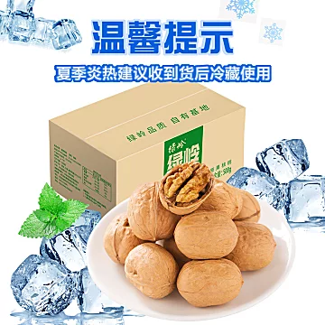 【太行山特产】薄皮原味生核桃坚果500g*3箱[37元优惠券]-寻折猪