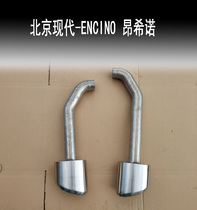 Beijing Hyundai-ENCINO Anshino tail throat exhaust pipe modification Oval mouth tail throat