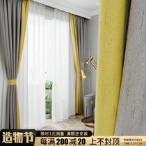 New cotton and linen curtains finished products simple modern Nordic bedroom thickened windproof shading full shading curtain cloth customization