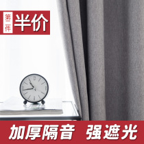 2021 new thickened full shading soundproof curtains shading cloth modern simple bedroom living room floor-to-ceiling curtain finished product
