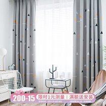 New Nordic ins curtain shading cloth Simple modern bedroom living room full shading gray curtain fabric finished product