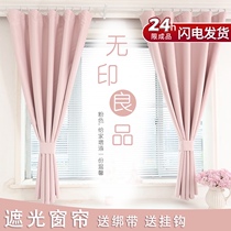 Simple and modern full blackout curtain fabric Finished special offer short curtain Small curtain blackout cloth floating curtain Bedroom living room