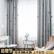 New Nordic ins curtain shading cloth Simple modern bedroom living room full shading gray curtain fabric finished product
