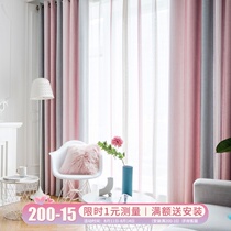 2020 new net red Chenille curtains shading Nordic simple living room bedroom shading cloth pink curtains and window screens