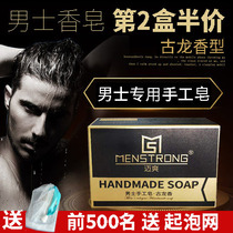Mens soap Handmade soap Cleansing soap Bath Full body bath soap Long-lasting fragrance Cologne type face soap