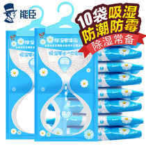 Nengchen hangable dehumidifier bag Wardrobe desiccant Indoor moisture-absorbing moisture-proof agent mildew-proof agent Room moisture-absorbing agent 10 packs