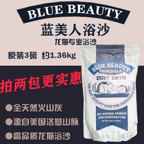 Blue Beauty Bath Sand Blue Beauty Blue Beauty Ash Bath Sand 3 Pound Dragon Cat Bathing Beauty Hair Bath Sandal Supplies