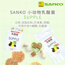 Pre-sale of Japanese SANKO products high lactic acid bacteria granules 100g rabbit dragon cat hamster guinea pig aid digestion