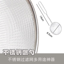 Stainless steel leakage net filter leaking spoon ultra-fine household filter slag cleaning cleaning deity matching bath sand for better use