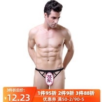 Mens underwear sex physiology penis diameter pumping pants Sex panties Male jj temptation Ultra-thin perspective by opening the file