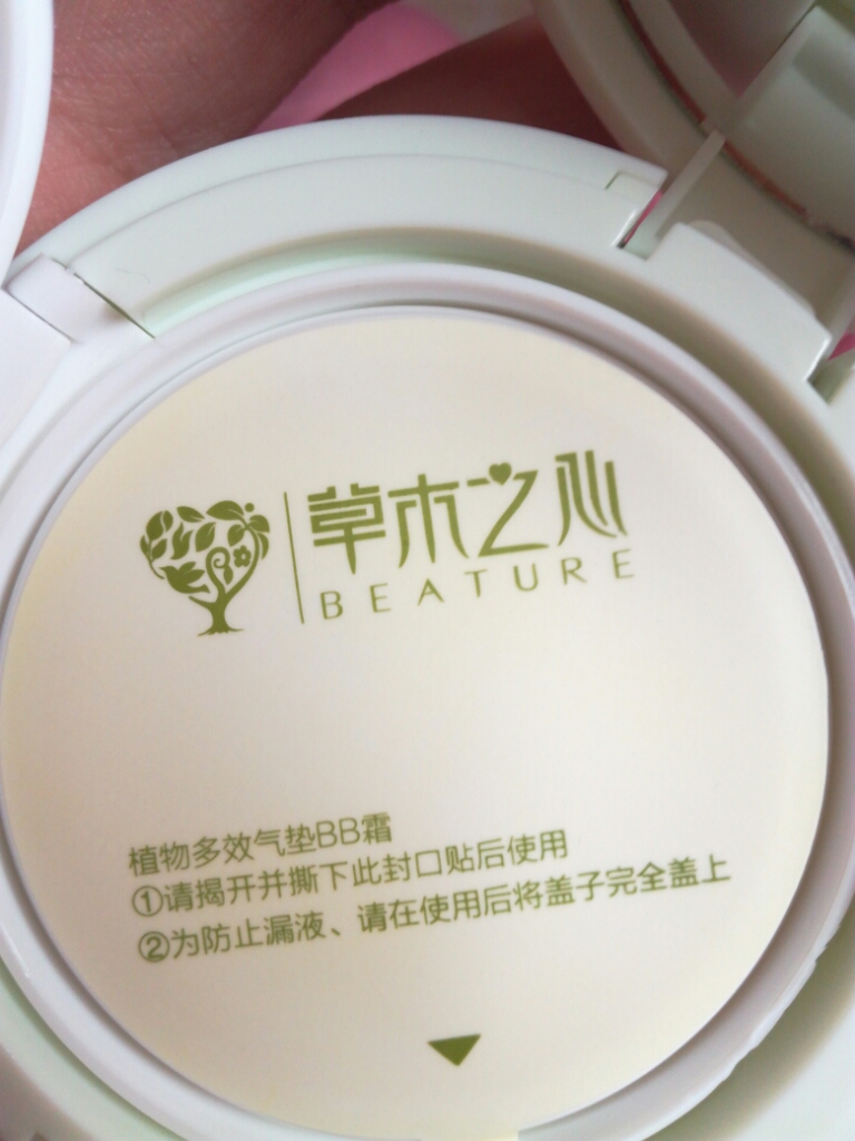 草木之心气垫BB什么牌子好还便宜,真实测评结论,第8张 草木之心气垫BB什么牌子好还便宜,真实测评结论,第8张