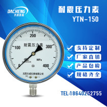 (Dasheng) YN150 ultra-high pressure seismic pressure gauge 0-400MPA hydraulic gauge oil pressure gauge level 2 5 accuracy