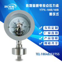 (Dasheng instrument) Explosion-proof diaphragm electric contact pressure gauge YTPX-100B 150B diaphragm pressure gauge