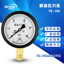 (Much) YE-100 diaphragm pressure gauge micro pressure gauge kPa gauge 0-4 6 10 16 20 25 40KPA