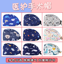 Nurse flower hat surgery hat beauty salon dental pet hospital pharmacy work hat gourd hat for men and women