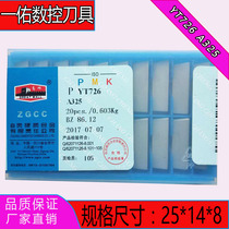 90-degree outer round welding blade YT726YT767ZK20ZK30A325Z Zigong Great Wall