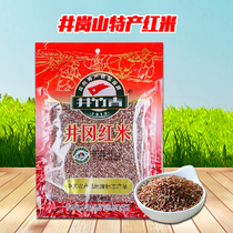 Jinggangshan specialty well bamboo green red rice 468g vacuum bag Wuchang rice grain eight treasure porridge ingredients