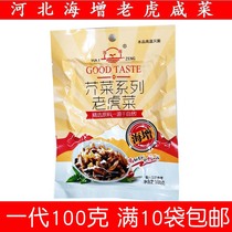 Hebei Farm Homemade Pickles Tiger Cuisine Food Pickles Pickles Pickles Handan Specialty Pickles Pickles Pickles 100g