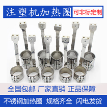 220V injection molding machine nozzle barrel ceramic electric heating coil 30 35 40 45*30 40 50 55 60