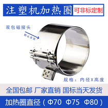 220V injection molding machine nozzle barrel ceramic electric heating ring 70 75 80*50 60 70 80 100
