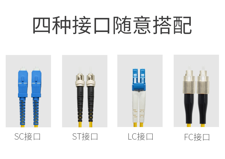 2m sc-fc single-mode single-core fiber jumper pigtail jumper telecommunication engineering grade