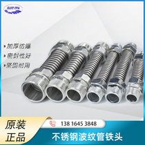 Stainless steel iron head bellows central air conditioning metal soft connection double outer wire threaded connection four minutes six minutes one inch