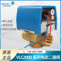 Johnson VLC2000 series two-way three-way fan coil electric valve thickened valve body DN20 with spring return