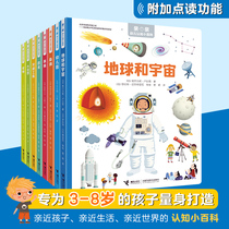 Pro-pro-young Cognitive Small Encyclopedia small Got Talent to Read the Written Reading Edition Children Enlightenment Cognition