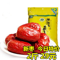 Hotan jujube Xinjiang jujube Sanxing jade jujube 500g * 2 bags
