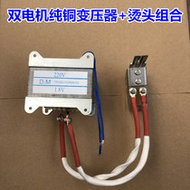 Semi-automatic baler accessories 220V turn 1 8v dual motor heating heating heating large transformer M-type hot head combination