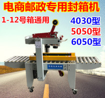 Huayue brand 4030 small 1-12 e-commerce automatic carton tape sealing machine express packing machine all-in-one machine
