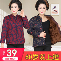 Elderly cotton coat female 70-80 years old short granny winter quilted jacket plus velvet thickened large size middle-aged and elderly cotton clothes