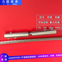 Guardrail wire rope connecting pipe sleeve wire rope connector steel rope lock tensioner butt Pipe sleeve joint