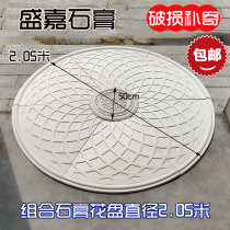 Business hotel apartment Villa mansion living room 2 m gypsum line light plate disc European ceiling shape