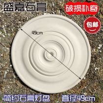 French European American glossy plaster lamp plate 50 cm Modern simple chandelier base ceiling 49cm