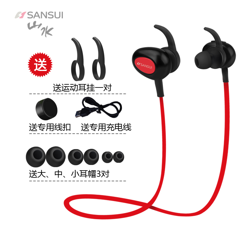 Sansui/山水 I2无线运动蓝牙耳机4.1通用4.0入耳耳塞式跑步立体声产品展示图2