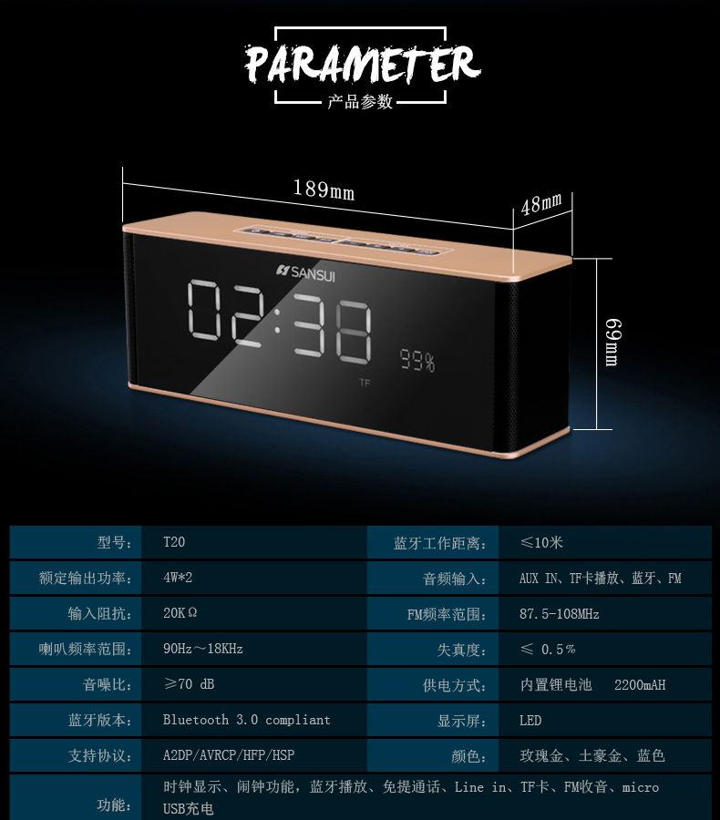 山水t20 无线hifi蓝牙音箱