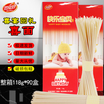 Cao Ji noodle restaurant happy baby 118g baby birthday full moon return happy face small packaging dragon beard noodles whole box