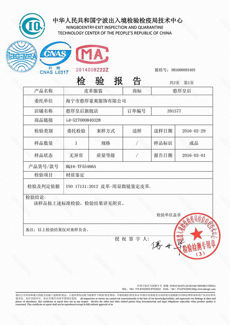 憨厚皇后 真皮皮衣女长款修身外套-海宁皮草焕新盛宴-券站长