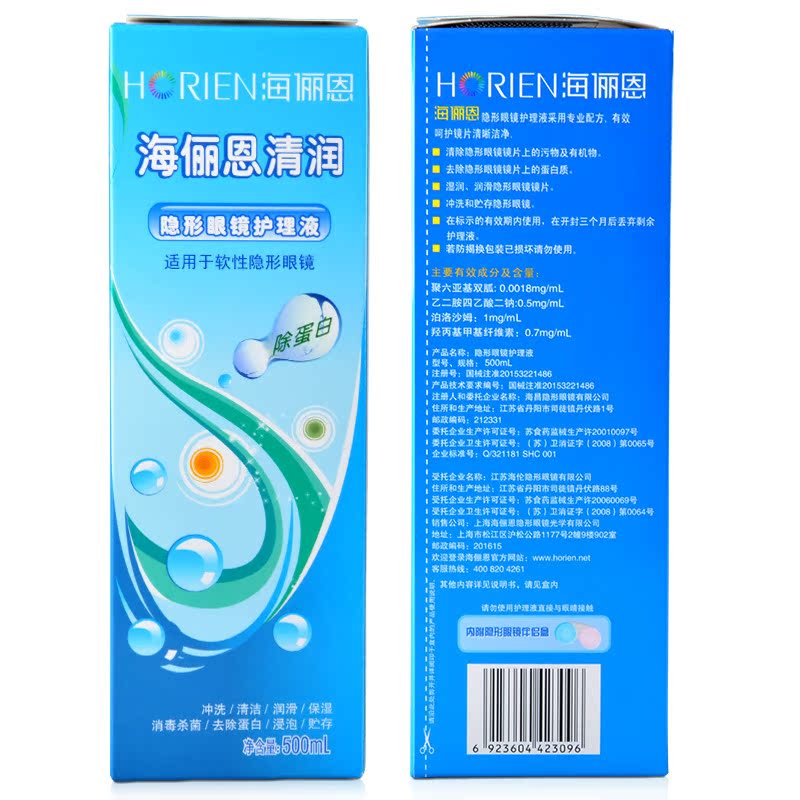 海俪恩清润500ml美瞳多功能隐形近视眼镜护理液清洁保湿消毒杀菌产品展示图2